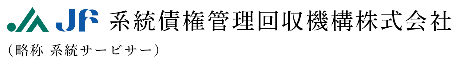 系統債権管理回収機構株式会社